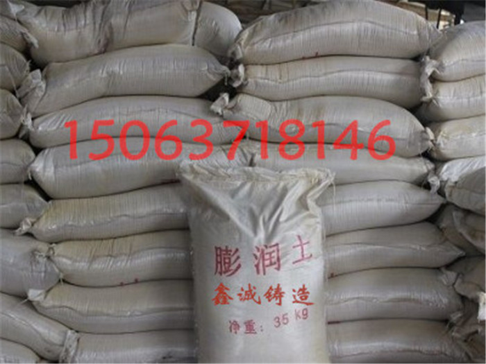 膨润土