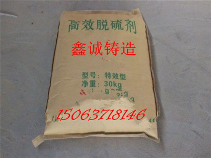高效脱硫剂