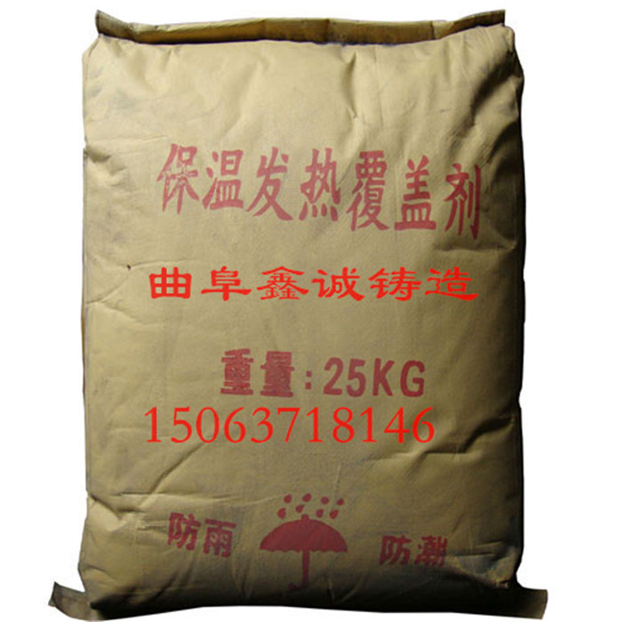 覆盖剂的保温性能良好