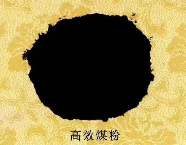 高效煤粉