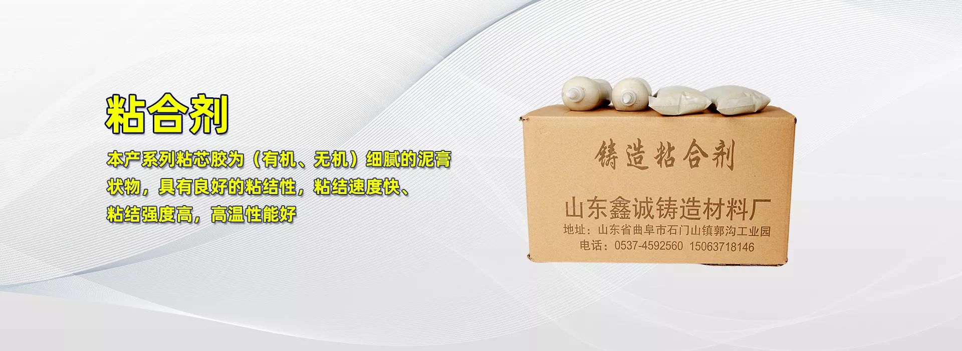 山东鑫诚铸造材料有限公司