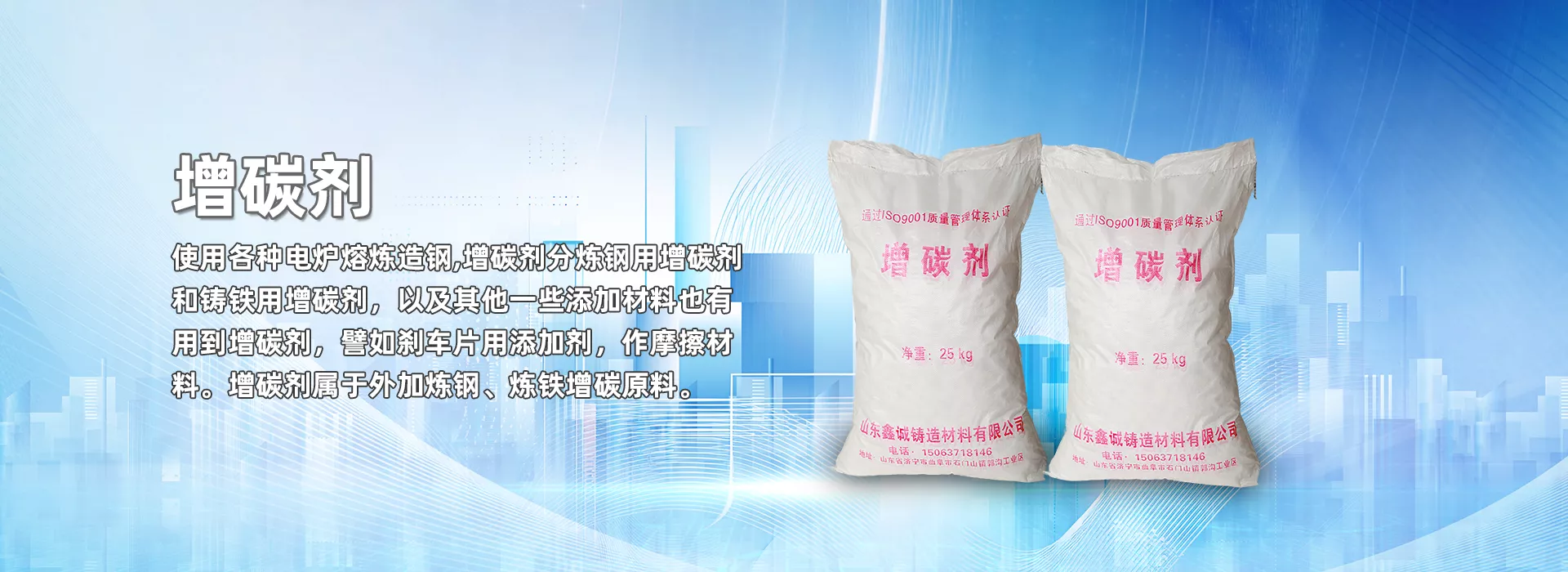 山东鑫诚铸造材料有限公司