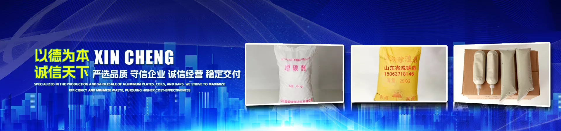 山东鑫诚铸造材料有限公司